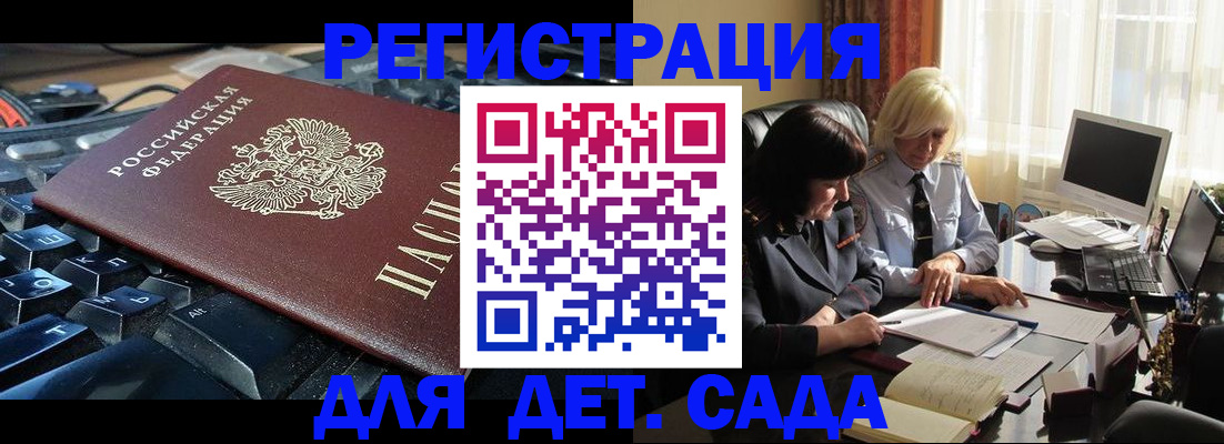 временная прописка в Моршанске